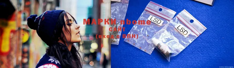 Марки NBOMe 1500мкг Зея